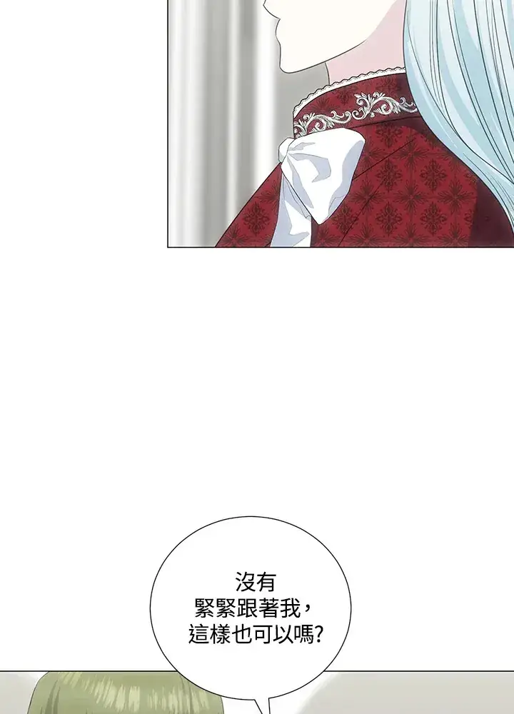 《暴君老公性情大变》第37话图41