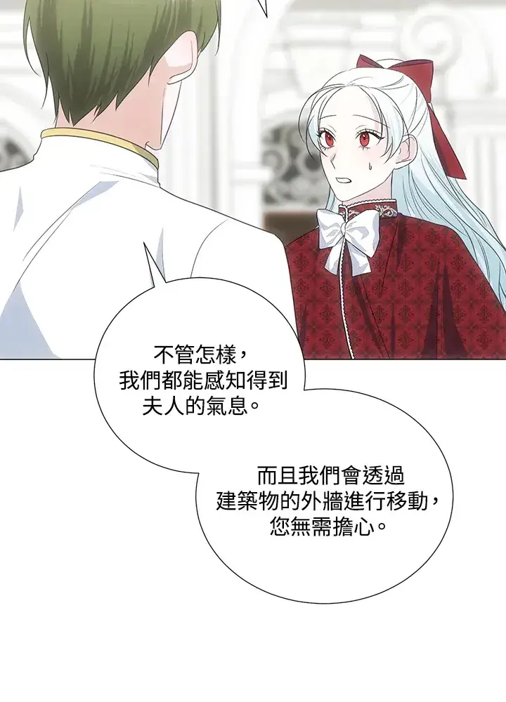 《暴君老公性情大变》第37话图42