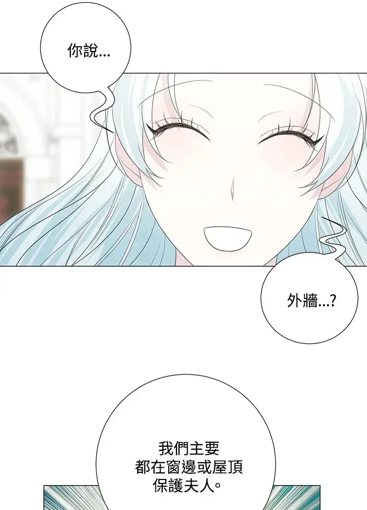 《暴君老公性情大变》第37话图43
