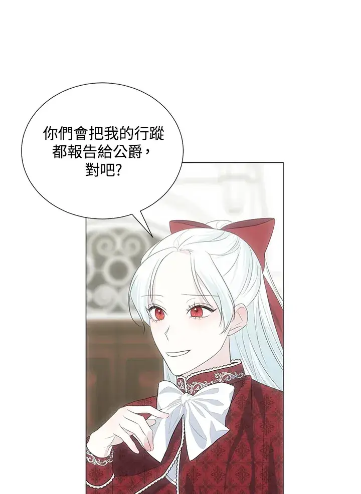 《暴君老公性情大变》第37话图47