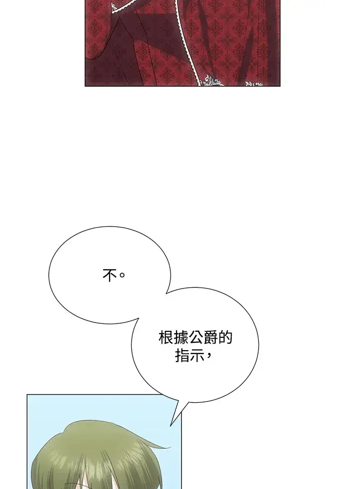 《暴君老公性情大变》第37话图48