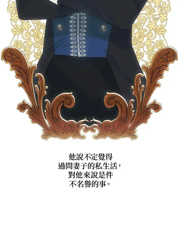 《暴君老公性情大变》第37话图52