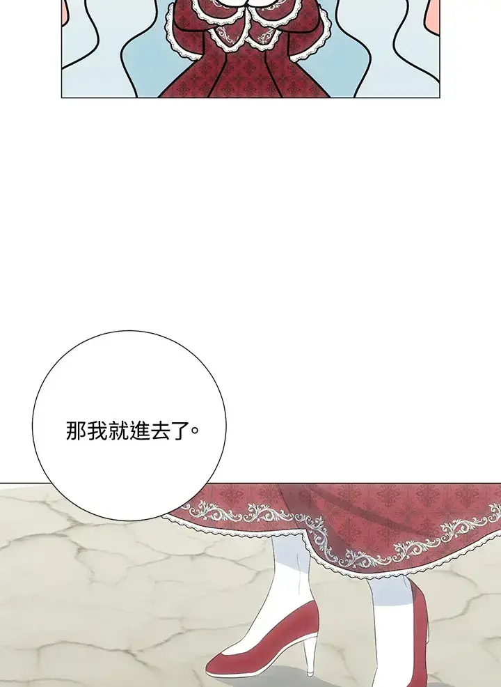 《暴君老公性情大变》第37话图54