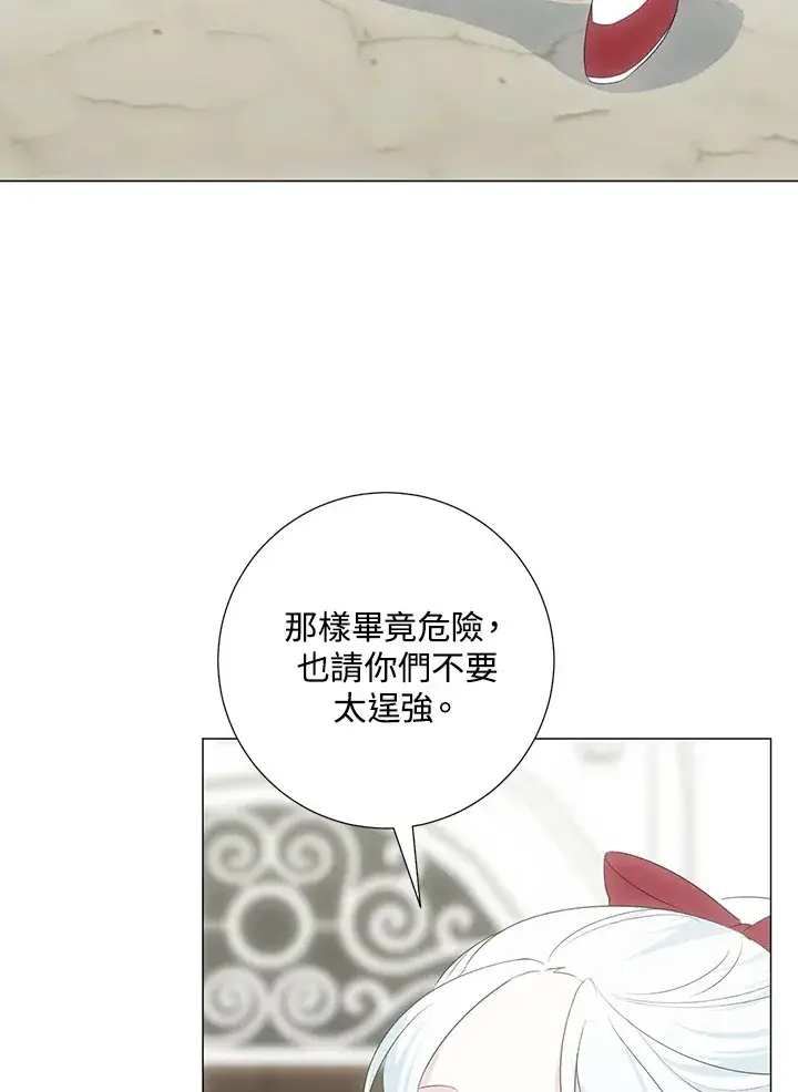 《暴君老公性情大变》第37话图55