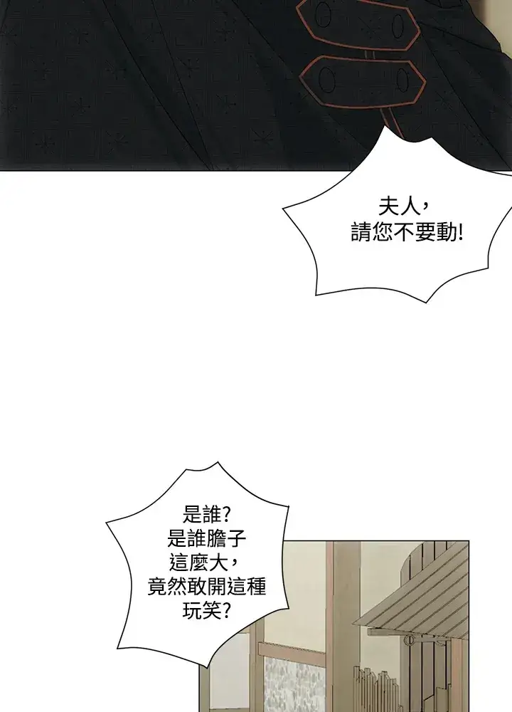 《暴君老公性情大变》第37话图6