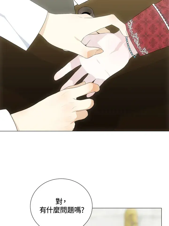 《暴君老公性情大变》第37话图60