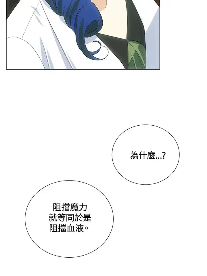 《暴君老公性情大变》第37话图63