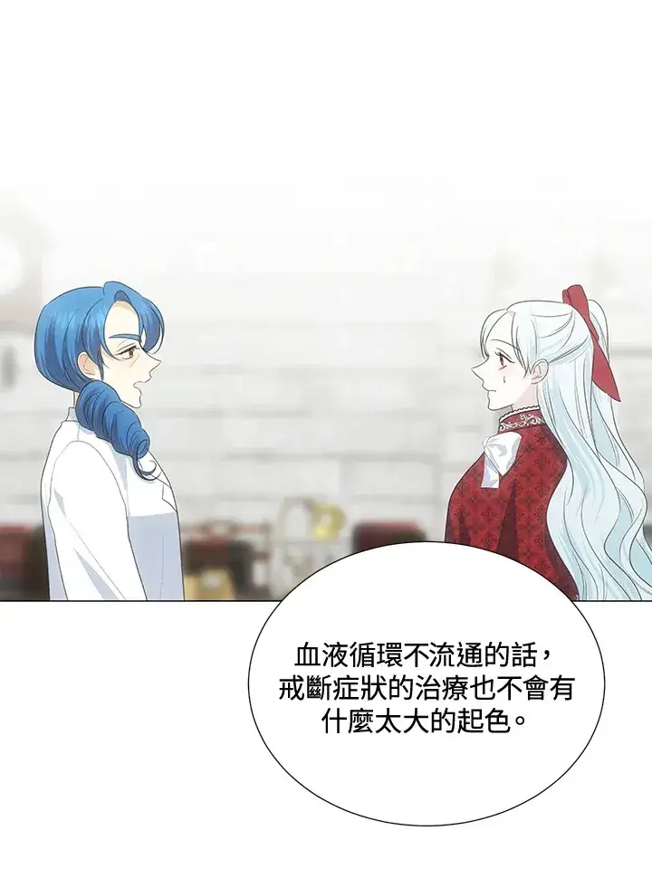 《暴君老公性情大变》第37话图64