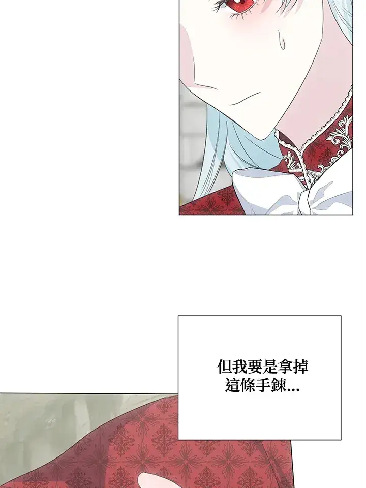 《暴君老公性情大变》第37话图67