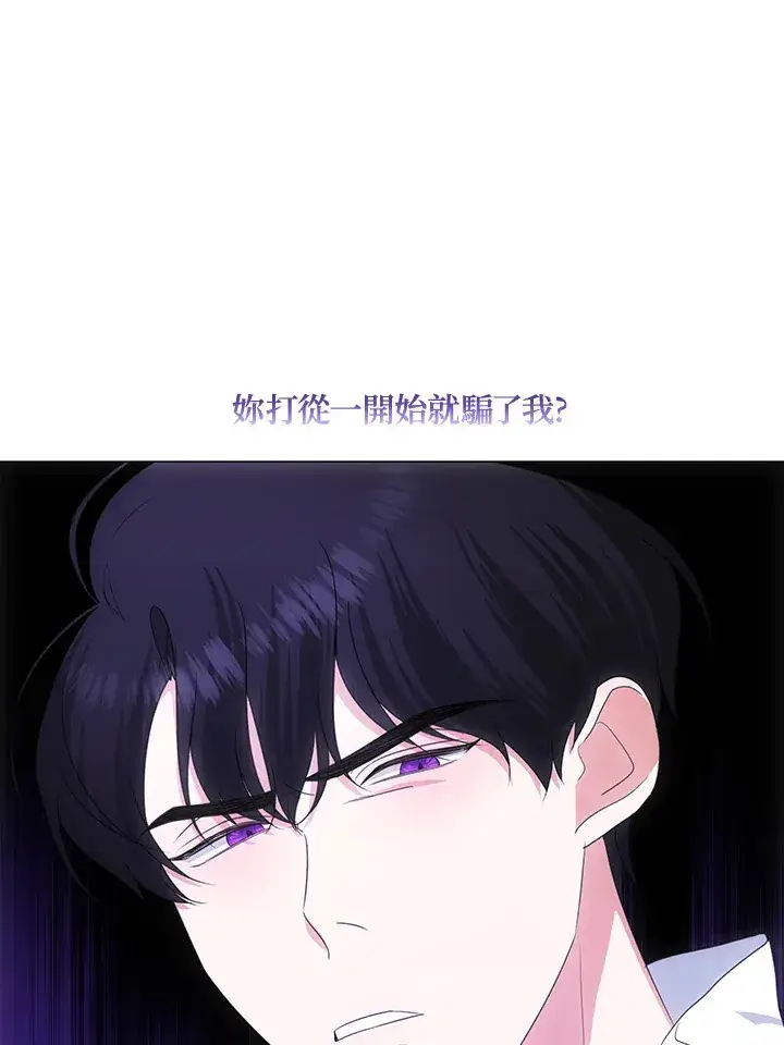 《暴君老公性情大变》第37话图69