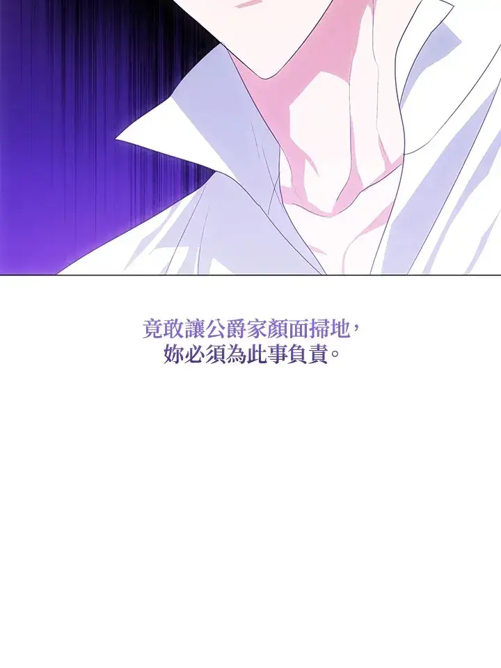 《暴君老公性情大变》第37话图70