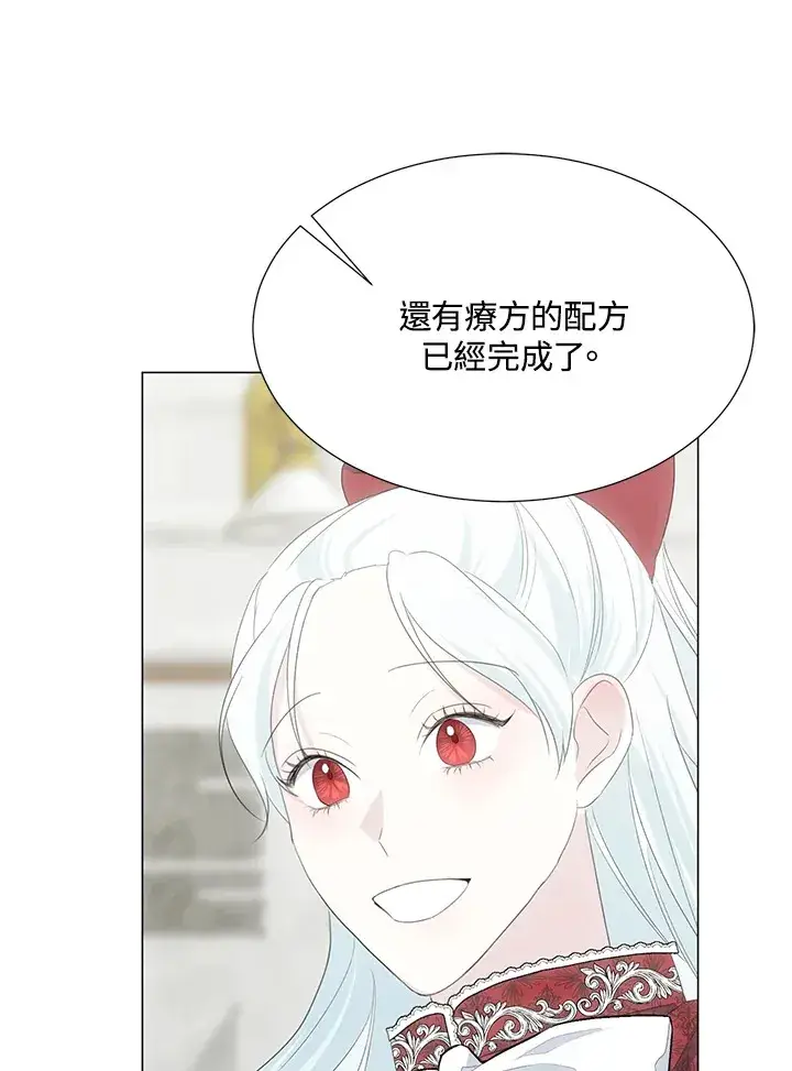 《暴君老公性情大变》第37话图74
