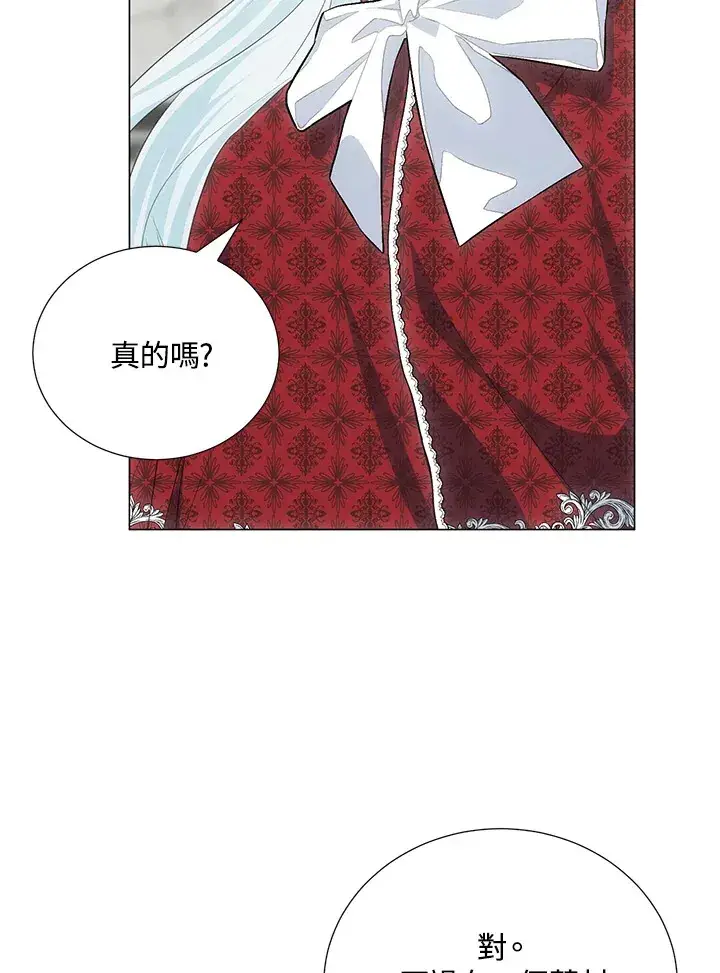 《暴君老公性情大变》第37话图75