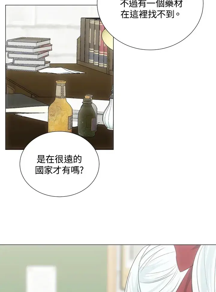 《暴君老公性情大变》第37话图76