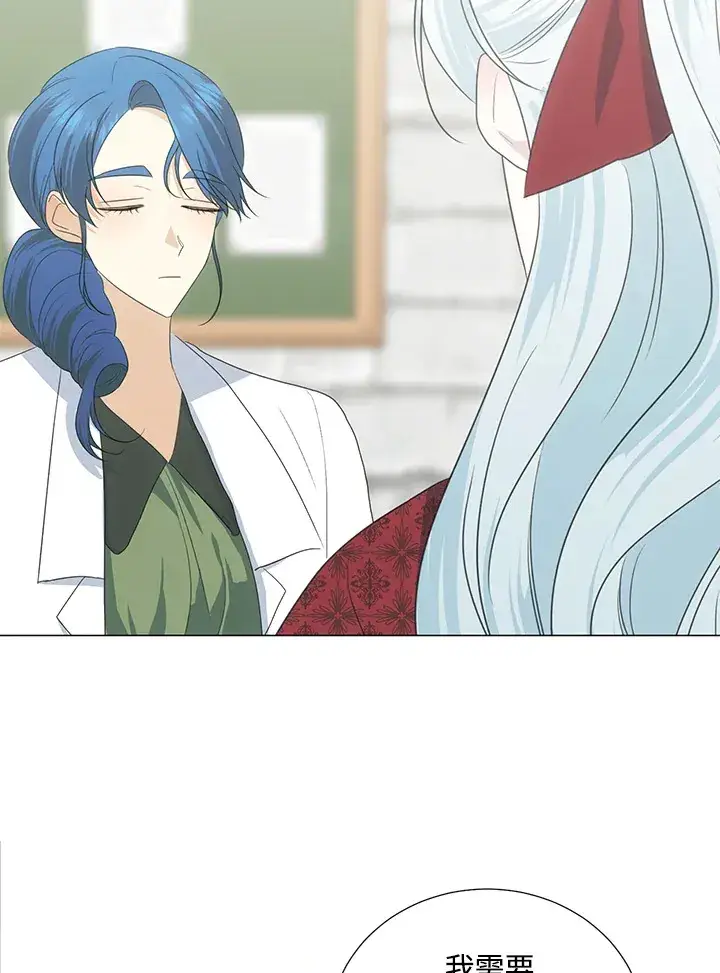 《暴君老公性情大变》第37话图77
