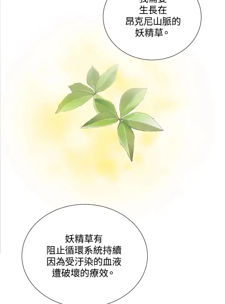 《暴君老公性情大变》第37话图78