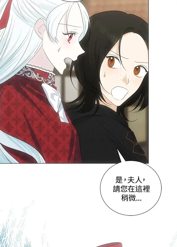 《暴君老公性情大变》第37话图8