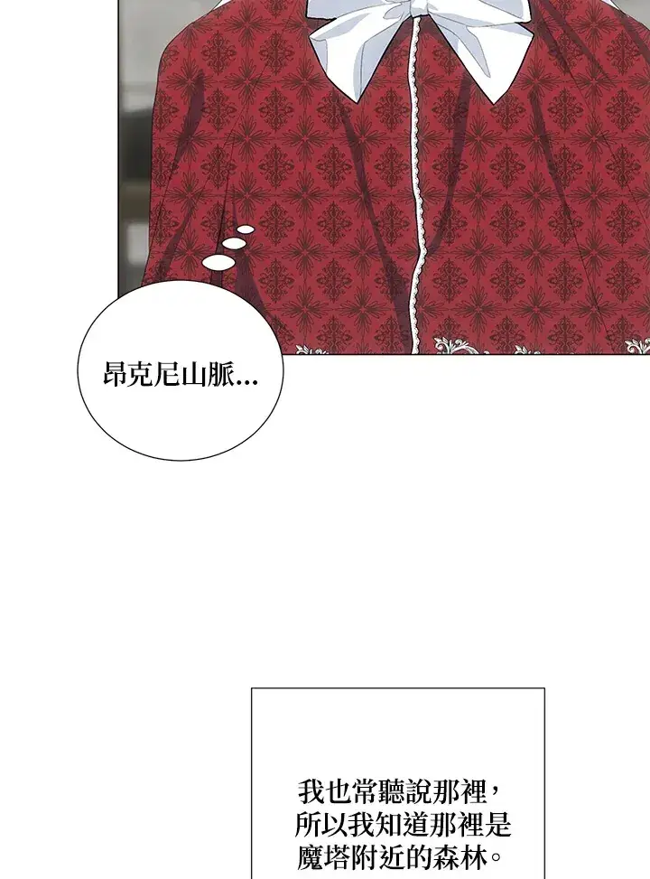 《暴君老公性情大变》第37话图80