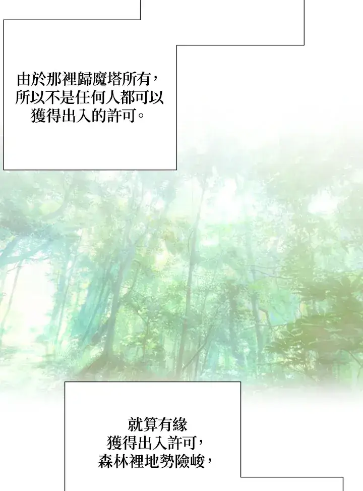 《暴君老公性情大变》第37话图81