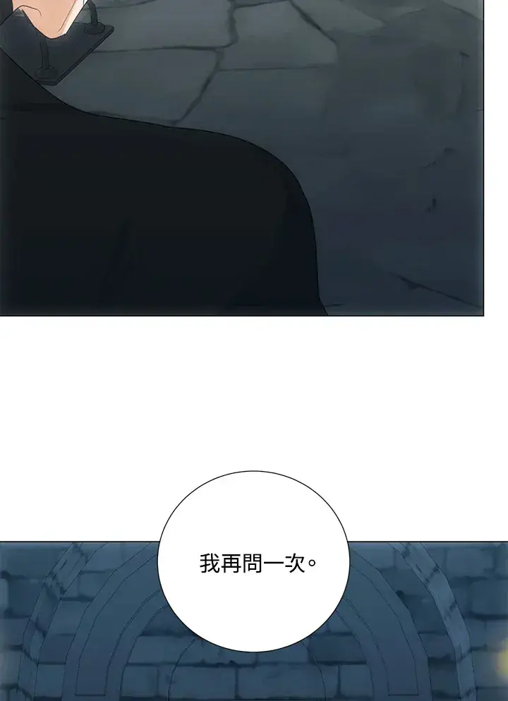《暴君老公性情大变》第37话图87