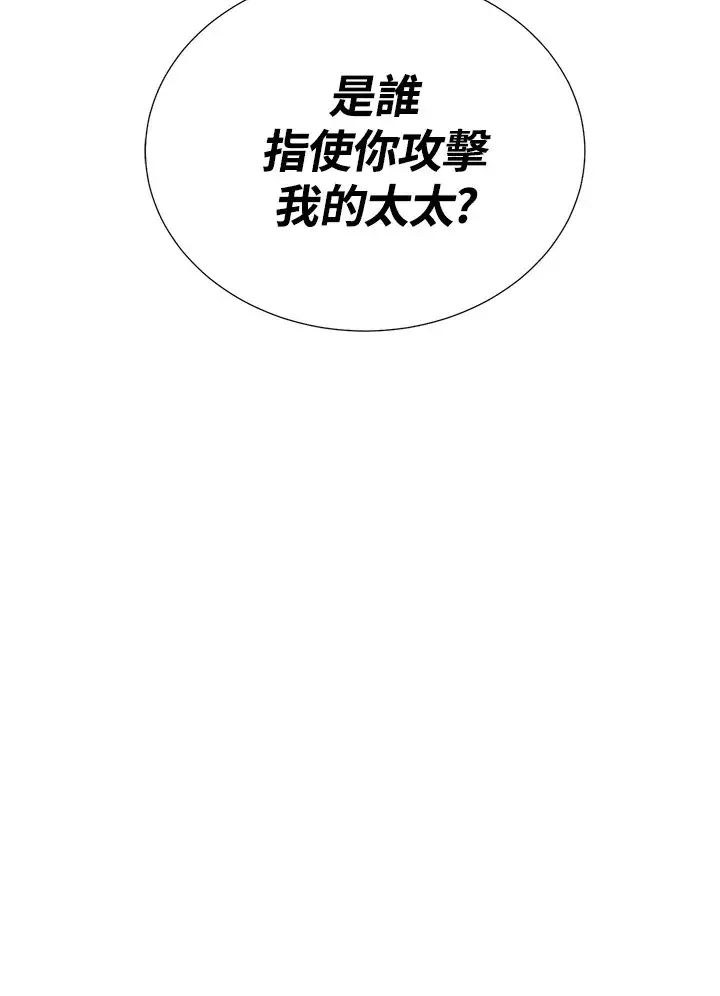 《暴君老公性情大变》第37话图91