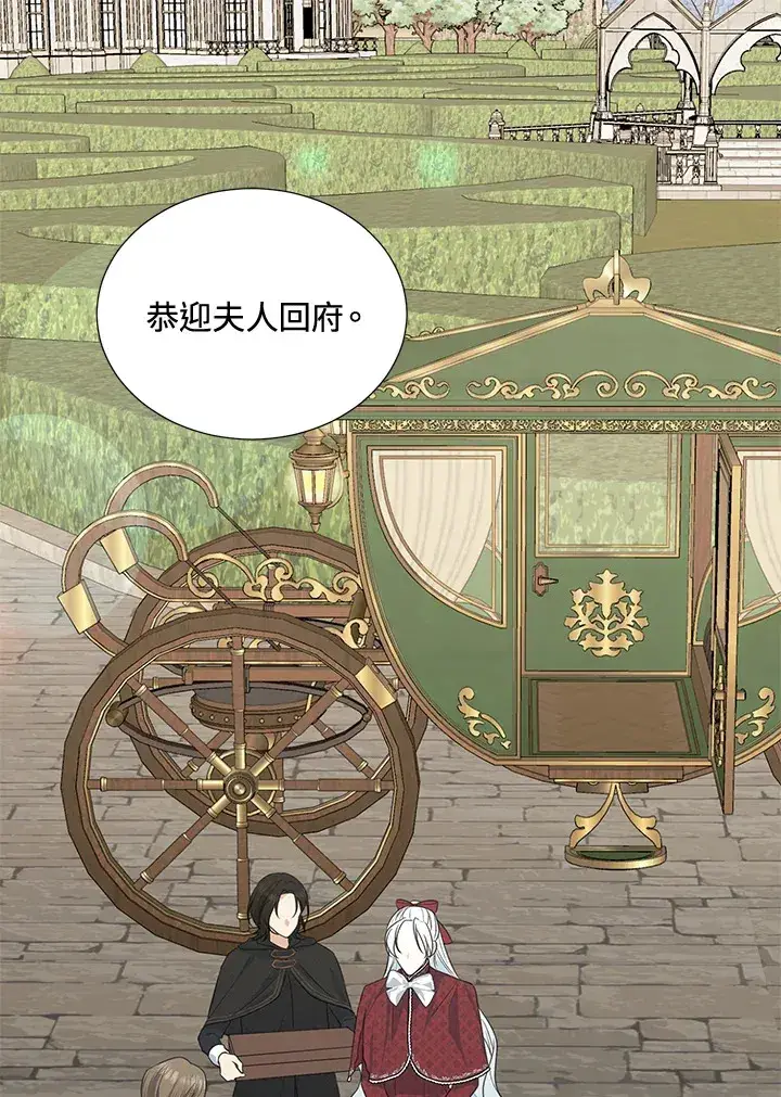 《暴君老公性情大变》第37话图93
