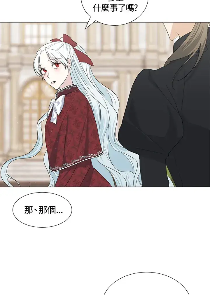 《暴君老公性情大变》第38话图10