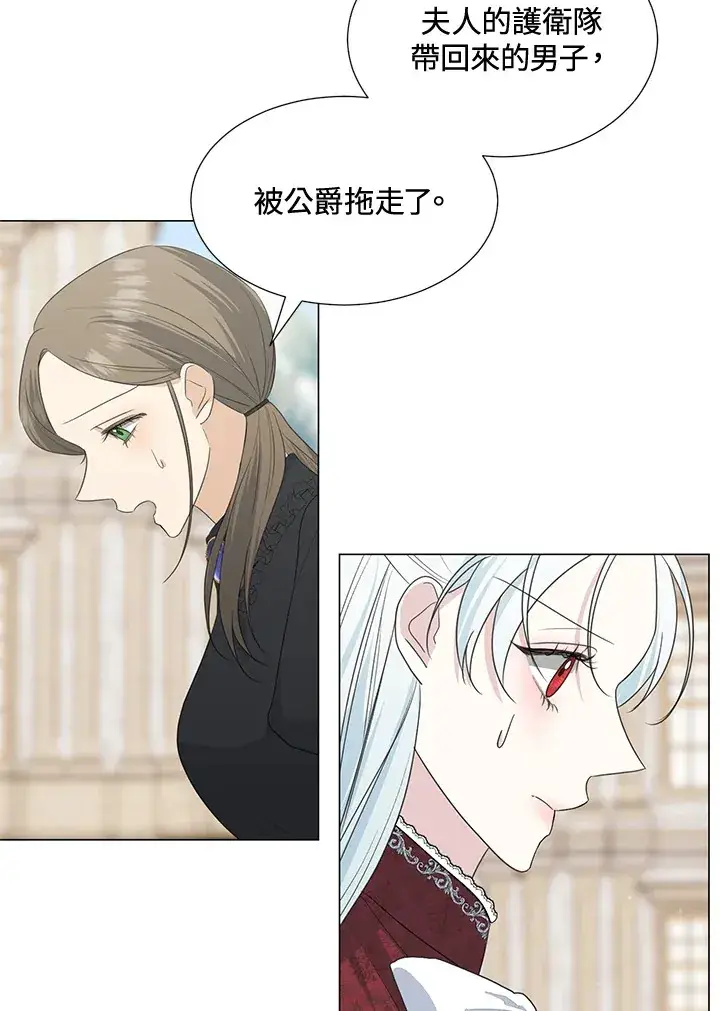 《暴君老公性情大变》第38话图11