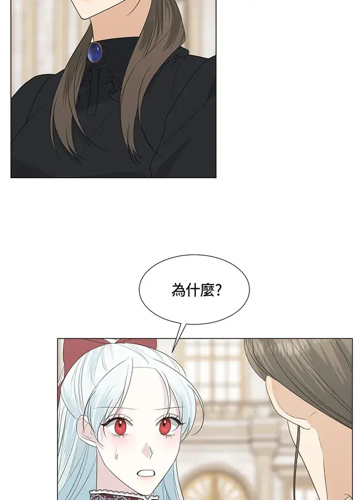 《暴君老公性情大变》第38话图14