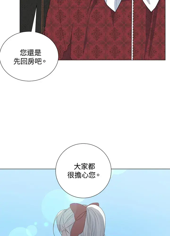 《暴君老公性情大变》第38话图20