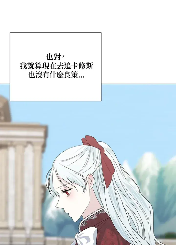 《暴君老公性情大变》第38话图23