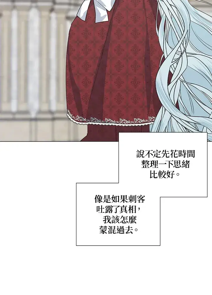《暴君老公性情大变》第38话图24