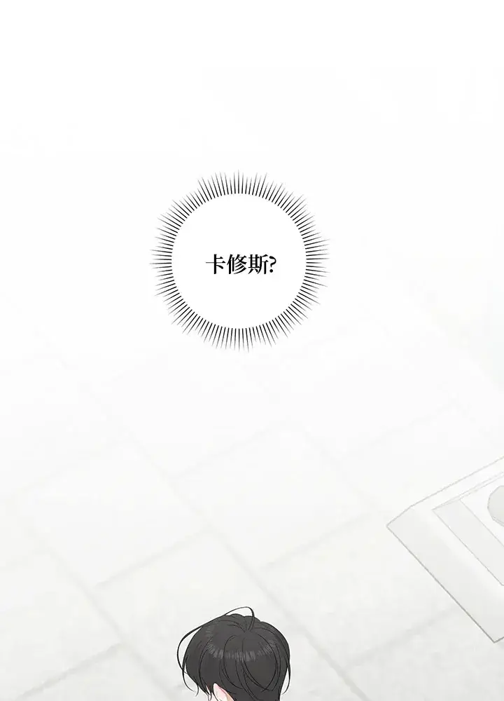 《暴君老公性情大变》第38话图31