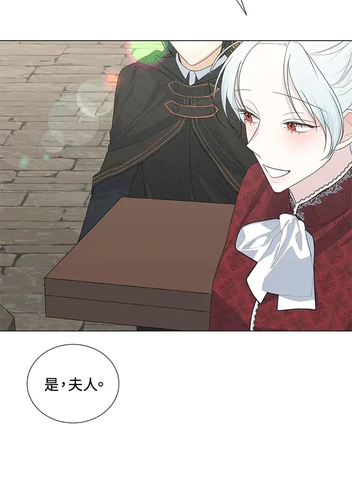 《暴君老公性情大变》第38话图4