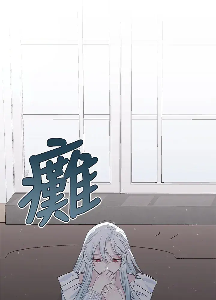 《暴君老公性情大变》第38话图42