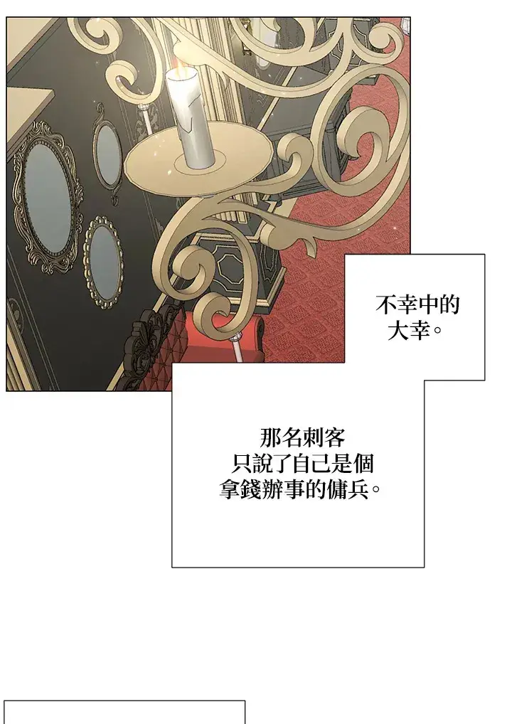 《暴君老公性情大变》第38话图46