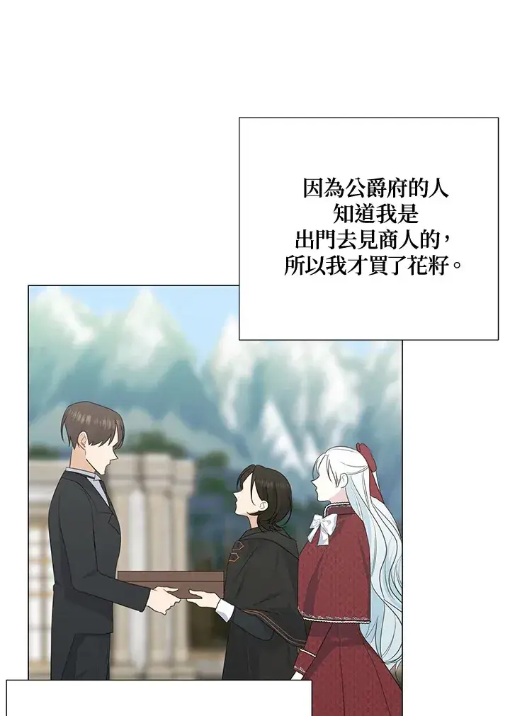 《暴君老公性情大变》第38话图5