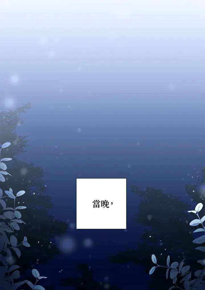 《暴君老公性情大变》第38话图52