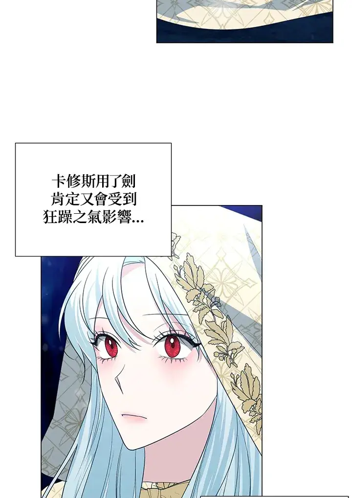 《暴君老公性情大变》第38话图54
