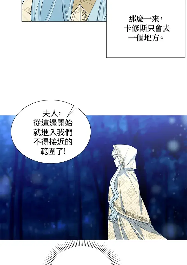 《暴君老公性情大变》第38话图55