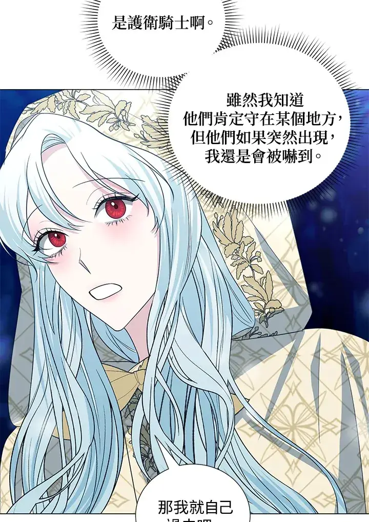 《暴君老公性情大变》第38话图56