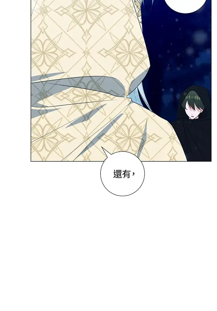 《暴君老公性情大变》第38话图59