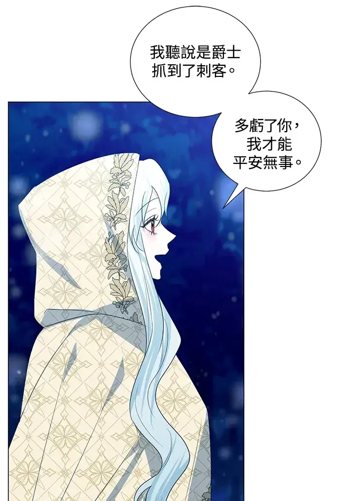 《暴君老公性情大变》第38话图60