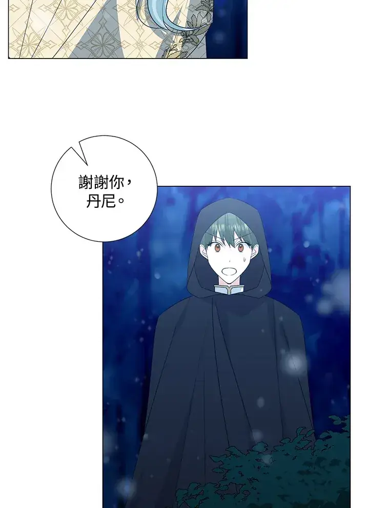 《暴君老公性情大变》第38话图61
