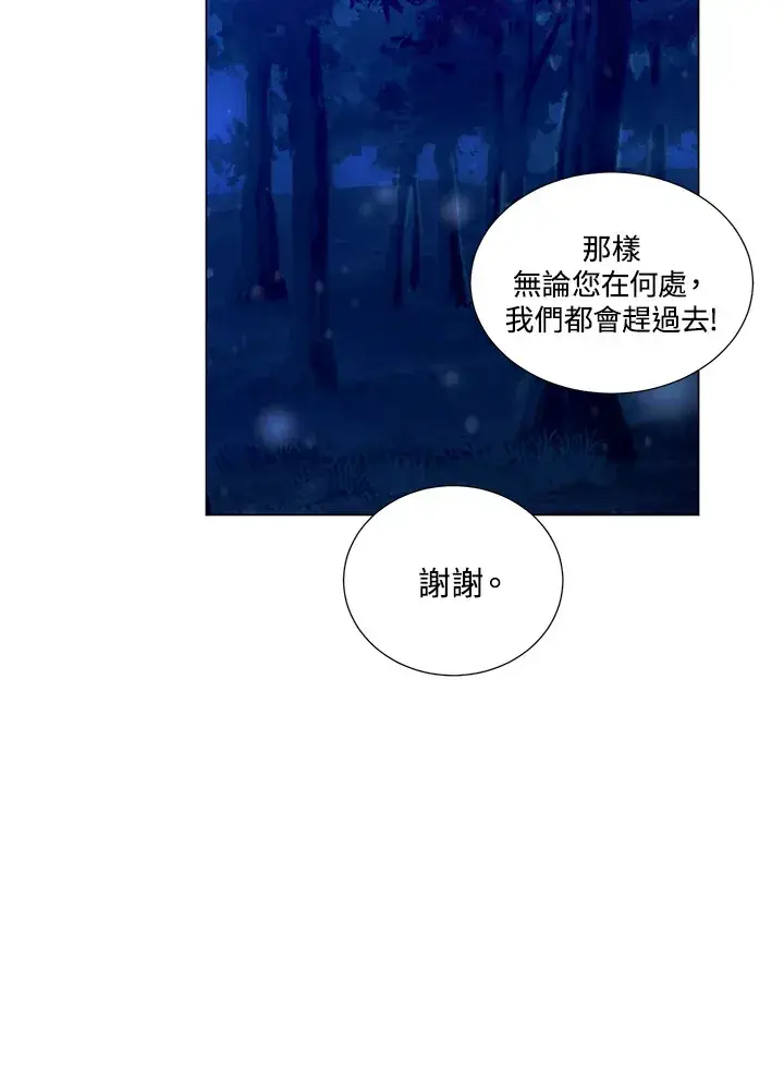 《暴君老公性情大变》第38话图63