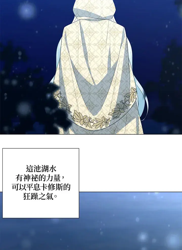 《暴君老公性情大变》第38话图66