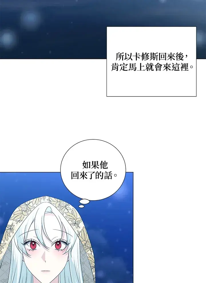 《暴君老公性情大变》第38话图67