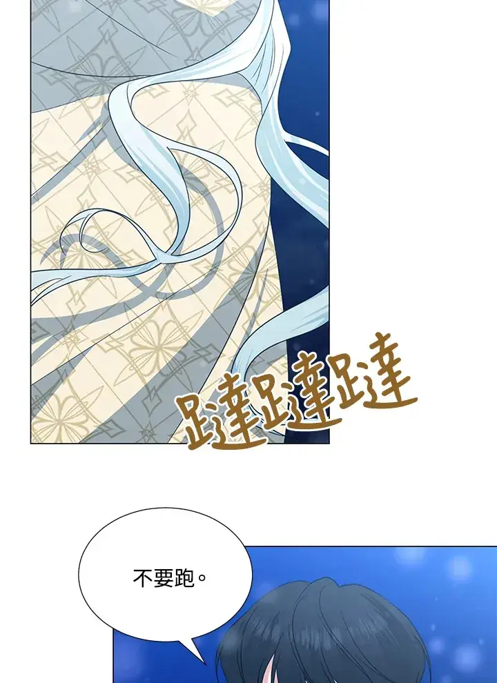 《暴君老公性情大变》第38话图72