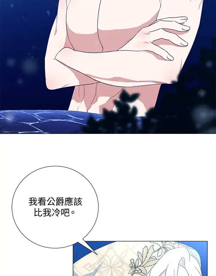 《暴君老公性情大变》第38话图76