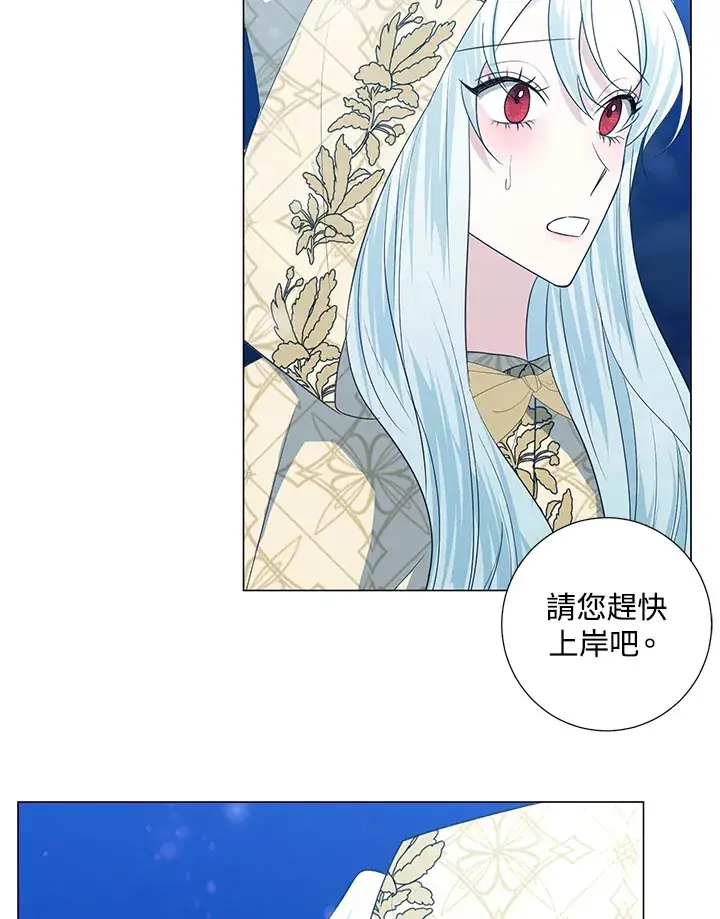 《暴君老公性情大变》第38话图77